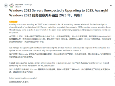 微軟新操作惹爭議：Windows Server 2022竟自動升級至2025？