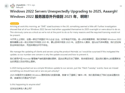 微軟操作失誤？企業(yè)用戶驚現(xiàn)Windows Server 2022一夜自動(dòng)升級(jí)至2025