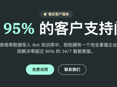 GPTBots助力LiveChat升級，降低客服成本，高效提升用戶滿意度！