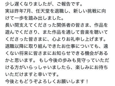 《塞爾達(dá)》作曲家?guī)r田恭明離職，新挑戰(zhàn)引期待！