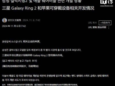 三星Galaxy Ring 2智能戒指曝光：設(shè)計(jì)更輕薄、功能更強(qiáng)大，續(xù)航再升級(jí)！