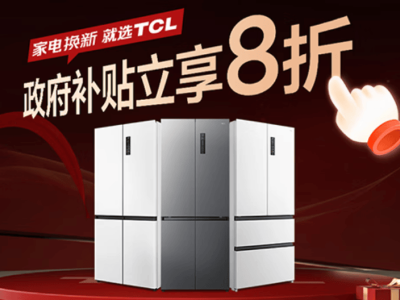 TCL雙系統(tǒng)平嵌冰箱T9 Pro：雙十一升級品質(zhì)生活的秘密武器！