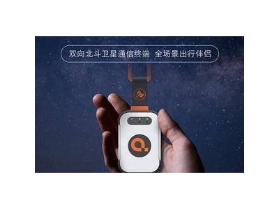 北斗信使來了！399元即可讓手機(jī)變身衛(wèi)星通信神器，限時(shí)5折搶購(gòu)！