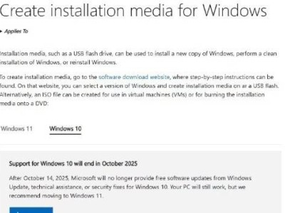 微軟再次催促：Windows 10用戶需盡快升級(jí)至11以防范安全風(fēng)險(xiǎn)