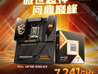 AMD銳龍7 9800X3D處理器超頻新紀(jì)錄：7.241GHz，電壓近2V！