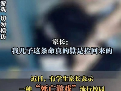 “夢回大唐”非游戲，孩子窒息休克誰之責？家長務(wù)必警惕這種“死亡游戲”！