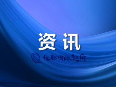 11月輪胎企業(yè)新訂單環(huán)比增長，開工率預期向好但出口壓力仍存