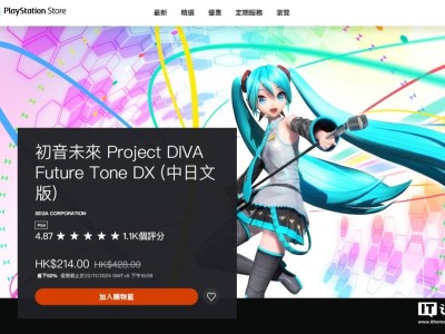 PS5玩家福音！《初音未來(lái) Project DIVA Future Tone DX》限時(shí)五折，盡享238首樂(lè)曲！