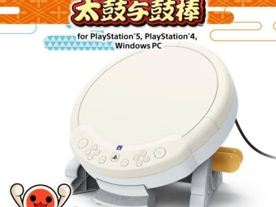 HORI新款《太鼓達人》專用控制器來襲，支持PS5/PS4/PC，首發(fā)價478元！