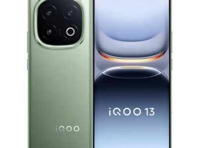 iQOO 13新配色“曼島”正式京東開售：驍龍8至尊版助力，16GB+512GB大容量來襲！