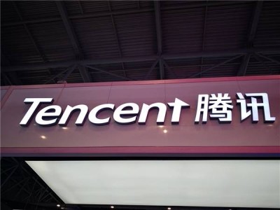 騰訊公布Q3財報：營收增長8%，研發(fā)開支達(dá)179億，AI技術(shù)持續(xù)升級