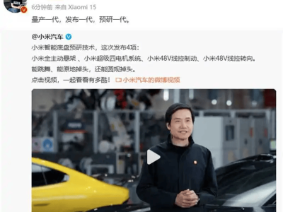 小米汽車發(fā)布智能底盤新技術：展示未來駕乘的無限可能！