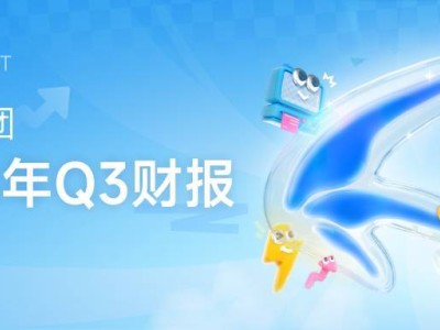 迅雷2024年Q3財報揭曉：穩(wěn)健盈利，會員業(yè)務增長強勁！