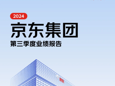 京東加大研發(fā)力度：累計(jì)投入突破1300億，“太璞”解決方案助力多行業(yè)發(fā)展