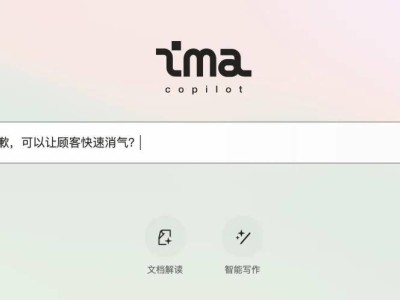 騰訊新品ima智能工作臺亮相：AI問答、生圖一應俱全，微信公眾號文章生態(tài)全打通