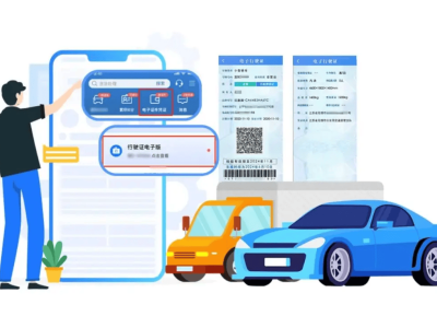 畢節(jié)車主好消息！11月18日起，電子行駛證正式推廣應(yīng)用啦！