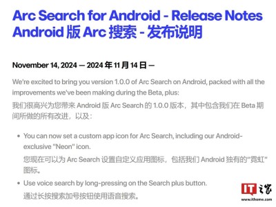 Arc Search安卓版全新上線：AI智能整合信息，輕量無廣告，搜索更快捷！