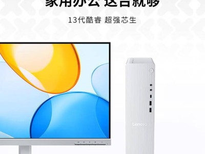 聯(lián)想發(fā)布小新臺(tái)式電腦尊享版：多款配置可選，價(jià)格實(shí)惠，性能強(qiáng)勁！