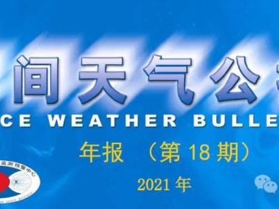 探秘太陽活動(dòng)周期與空間天氣：2004-2021年數(shù)據(jù)全解析