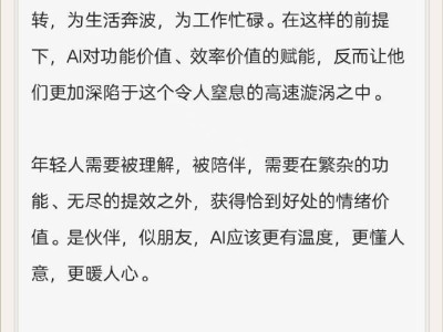 努比亞總裁倪飛宣布：探索新交互，未來模式將去掉繁雜App迎接AI時(shí)代