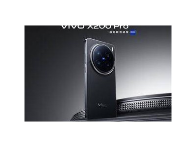 vivo X200系列系統(tǒng)更新：新增炫光減弱功能，提升拍攝體驗(yàn)