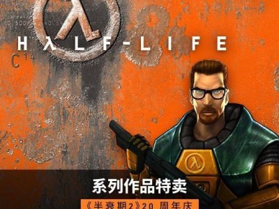 《半衰期 2》迎20周年慶典，免費送活動引爆Steam，同時在線玩家數(shù)創(chuàng)新高！