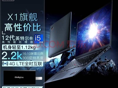 ThinkPad X1 Carbon Aura AI 2025預(yù)約開啟，輕盈強(qiáng)配OLED屏引期待！