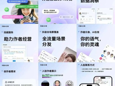 抖音“V”項目來襲，直播游戲互動與AI分身將帶來全新體驗？