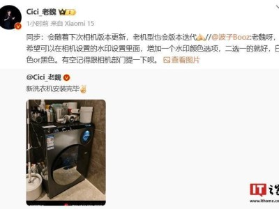 小米相機更新在即：水印顏色可選，老機型也將迭代升級