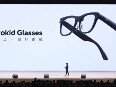 Rokid Glasses AR眼鏡新品亮相：49g輕若無物，阿里AI加持僅售2499元