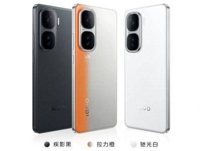 iQOO Neo10系列月底震撼登場，Pro版攜自研Q2芯片挑戰(zhàn)性能極限