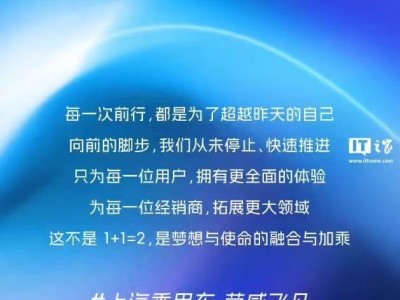 飛凡汽車回歸上汽懷抱，全資持股下新變革啟動