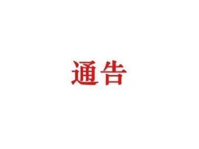 多品牌產(chǎn)品最新召回公告，快來看看有你的嗎？