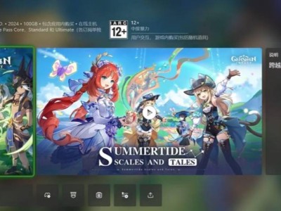 《原神》Xbox端預(yù)載開啟，明日上線，容量高達(dá)100GB！