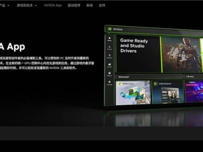 NVIDIA App正式版來襲！GeForce RTX 40系列體驗全面升級