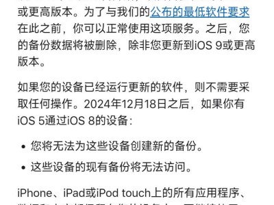 蘋果iCloud備份“斷舍離”，iOS 8及以下設(shè)備何去何從？