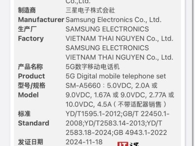 三星Galaxy A56新突破：A系列首款45W快充手機來襲