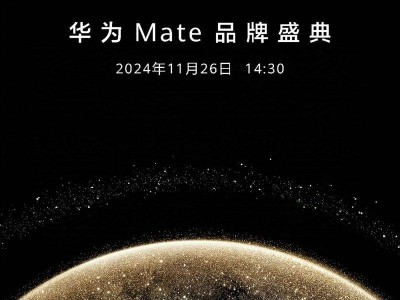 華為Mate X6折疊屏新機(jī)即將發(fā)布，性能升級(jí)，售價(jià)或破萬(wàn)