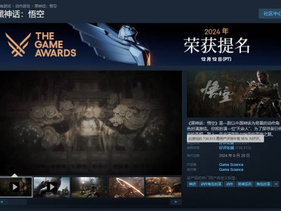 《黑神話：悟空》Steam評測火爆，已超《艾爾登法環(huán)》等熱門游戲！