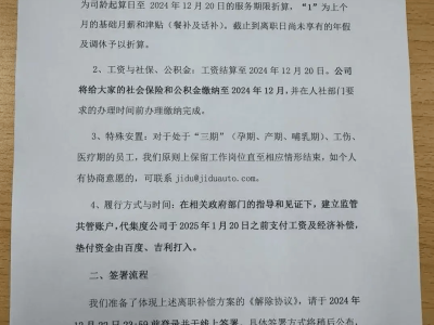 極越落幕：員工簽字留念，售后群告別，遺留問題待解