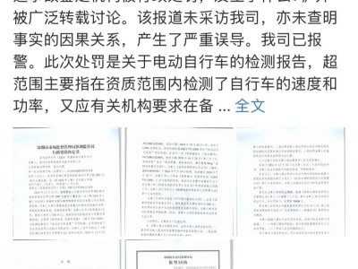 南粵鑒定回應(yīng)問界M7事故處罰：與事故鑒定無關(guān)，系電動(dòng)自行車報(bào)告超范圍