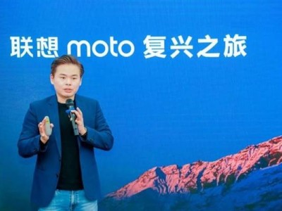 聯(lián)想moto蓄勢待發(fā)，2025年能否迎來品牌復(fù)興新篇章？