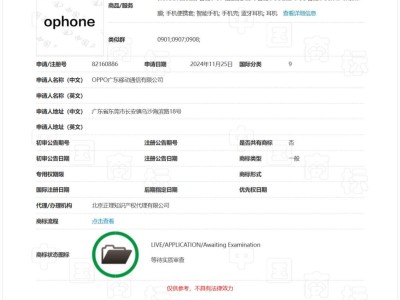 OPPO神秘新商標“ophone”現(xiàn)身，用途成謎引關(guān)注