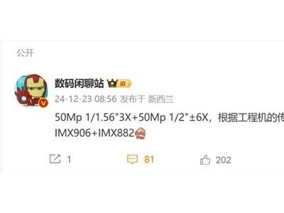 OPPO Find X8 Ultra來襲：驍龍8至尊版+雙潛望，影像新巔峰？