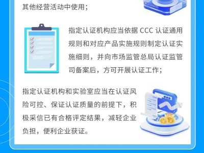 電動汽車供電設(shè)備安全性升級，強制性CCC認證新規(guī)即將實施！