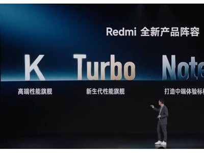 REDMI Turbo 4 Pro新升級(jí)！驍龍8S至尊版+7000mAh電池，4月震撼來襲