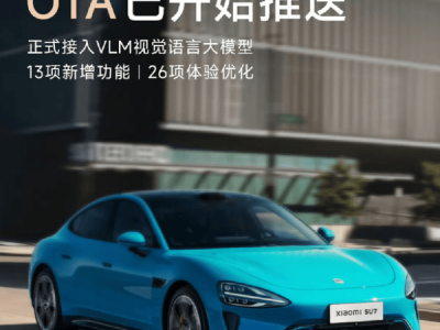 小米汽車HyperOS 1.4.5上線，13項(xiàng)新功能讓駕駛更智能安全！