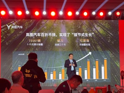 嵐圖汽車邵明峰：2025多款新車齊發(fā)，目標(biāo)直指年銷20萬(wàn)輛