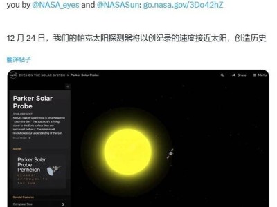 NASA派克太陽探測器歷史性飛掠：人類首次近距離擁抱恒星