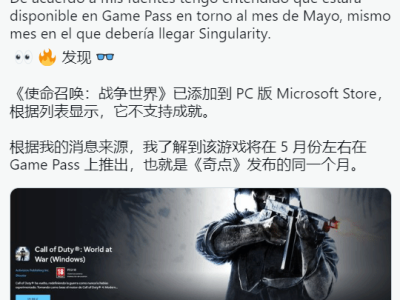 微軟Game Pass將迎來動視大作？《使命召喚5》等或明年5月上線